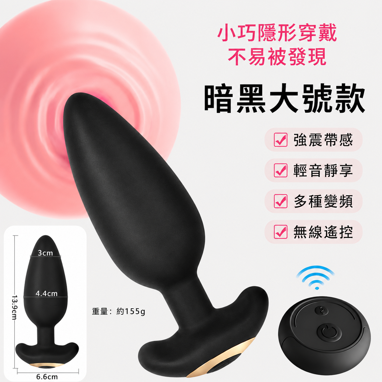 LUVLAB | 肛塞玩具| 可穿戴震動矽膠肛塞|無線遙控|SM調教