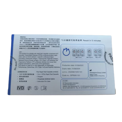 GenesPrint 5合1常見性病快測包|病毒抗原/抗體檢測試劑盒