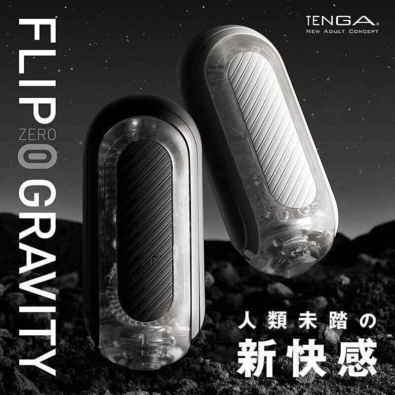 TENGA FLIP 0 重力黑色硬身款飛機杯
