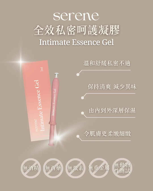 SERENE 全效私密呵護凝膠(10支)