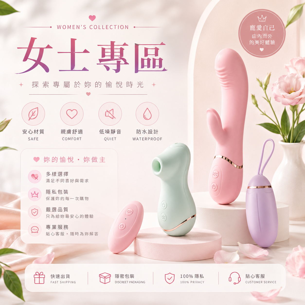女士用品