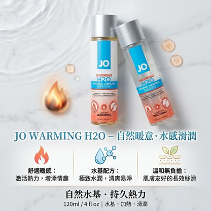 SystemJo H2O 熱感水性潤滑液
