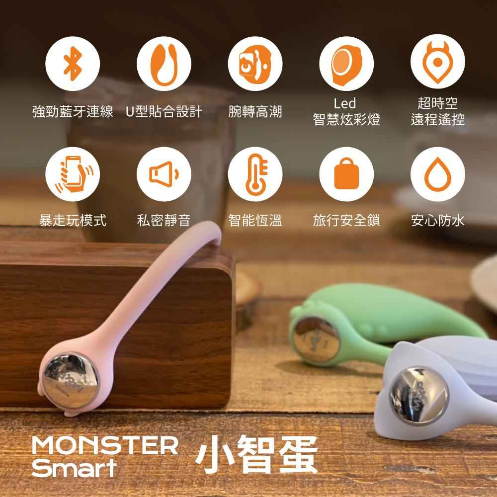 小怪獸 鯨魚博士小智蛋 |  智能遙控震動器
