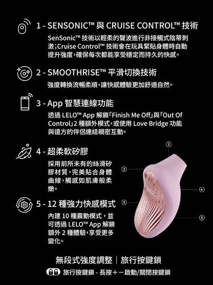 LELO SONA 3 聲波脈動陰蒂按摩器