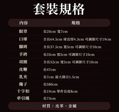 2026 JIUUY 頂級SM情趣捆綁乳夾調教套裝｜高品質10件套 - Luvlab
