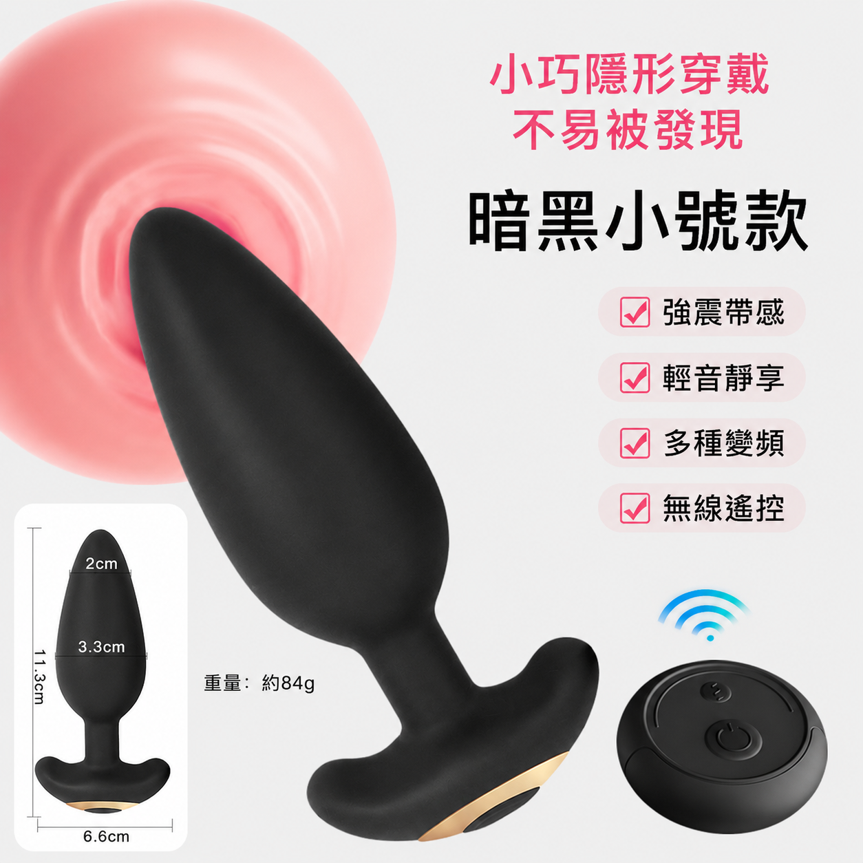 LUVLAB | 肛塞玩具| 可穿戴震動矽膠肛塞｜無線遙控｜SM調教
