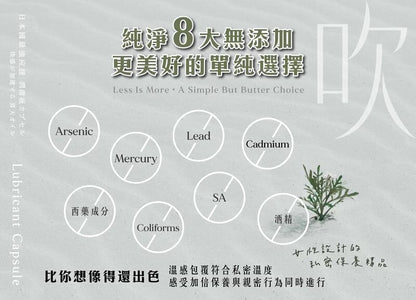 男魂 女用私密潤滑膠囊 - 「吹」 強烈愉悅 - Luvlab
