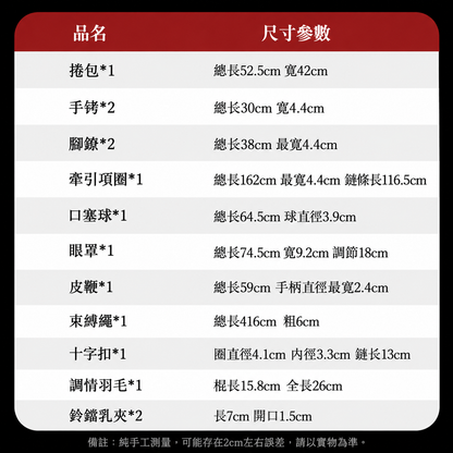 🔥【2026 SM最新進階玩法】頂級SM情趣捆綁乳夾調教套裝｜高品質10件套