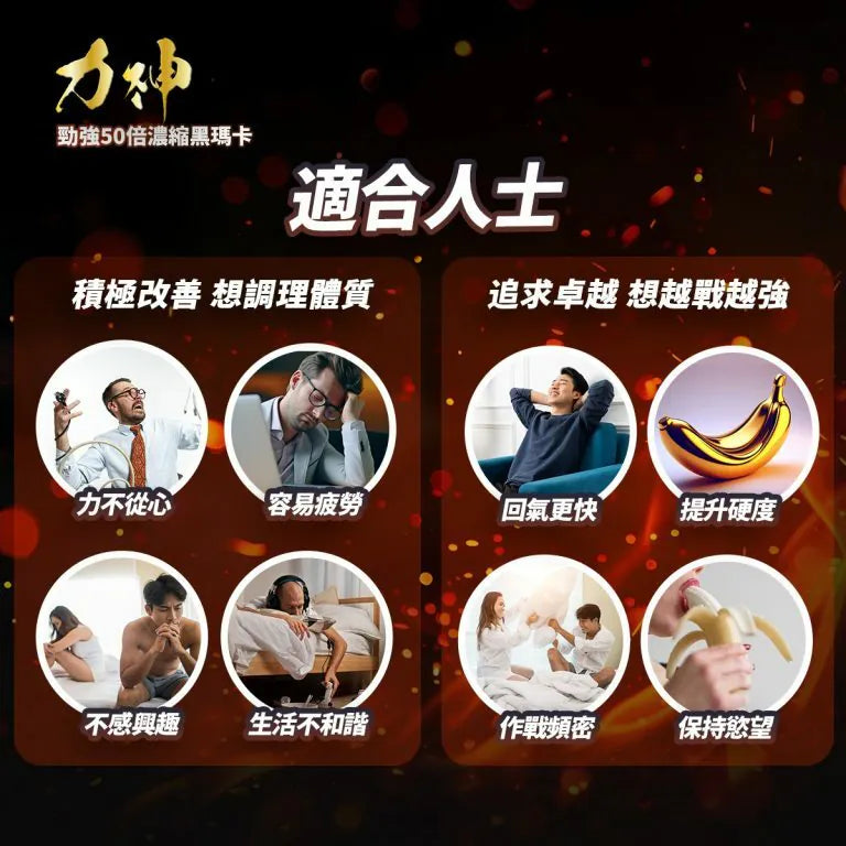 力神 勁強黑瑪卡 50倍濃縮配方 90粒 - Luvlab
