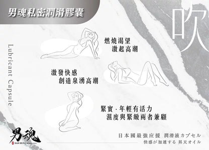 男魂 女用私密潤滑膠囊 - 「吹」 強烈愉悅 - Luvlab