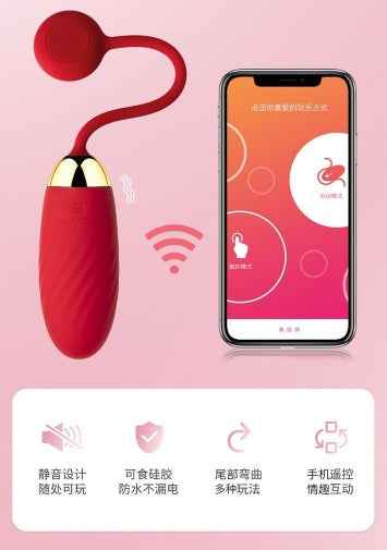 SVAKOM ELLA 智能手機遙控震動器