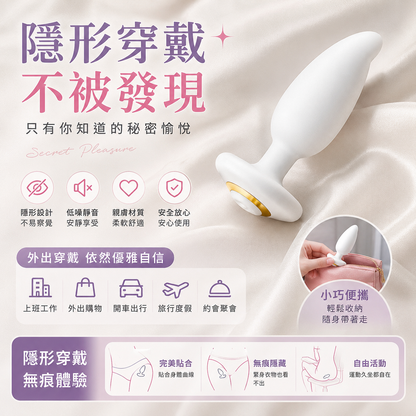 LUVLAB | 肛塞玩具| 可穿戴震動矽膠肛塞｜無線遙控｜SM調教