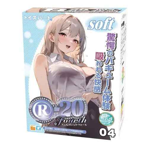 R-20 第四代 Soft 軟版