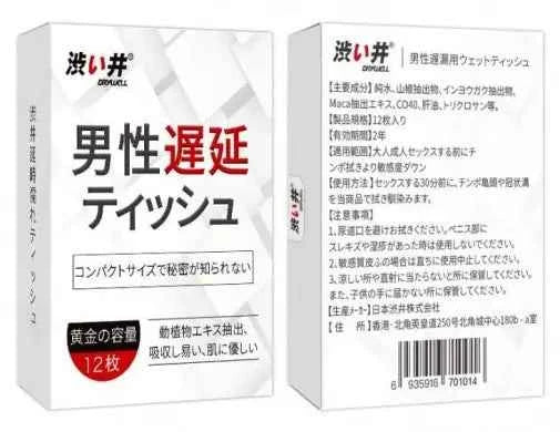 便攜式 延時 濕紙巾 12 片裝