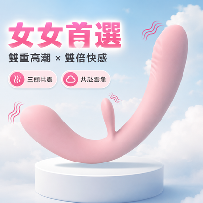 🔥 【2026 最新潮流】奢華液態矽膠雙頭震動按摩棒｜雙頭雙馬達獨立震控｜LES拉拉雙頭龍專用｜女女共享高潮神器
