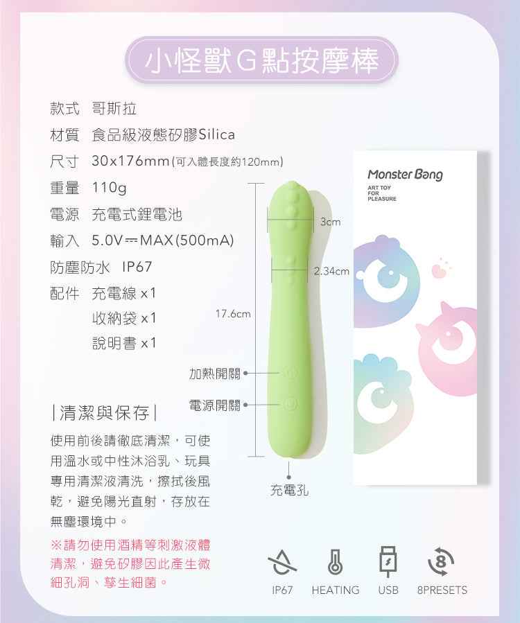 小怪獸哥斯拉大師棒