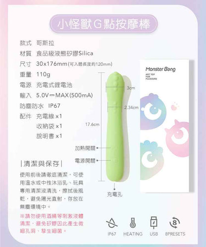 小怪獸哥斯拉大師棒