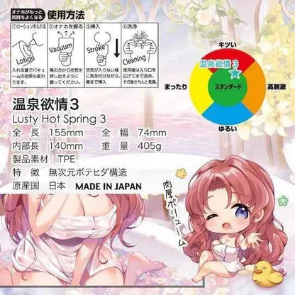 溫泉欲情 3代