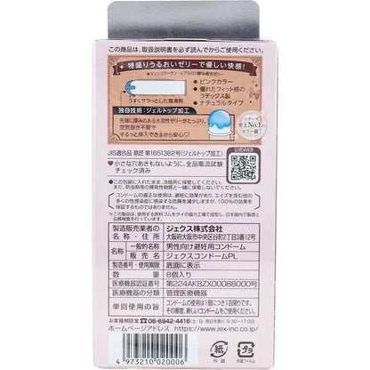 魅力蝴蝶 豐潤 8片裝安全套