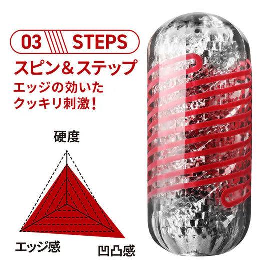 TENGA SPINNER DX 03 Steps 飛機杯｜螺旋自動扭轉加厚透明款 - Luvlab