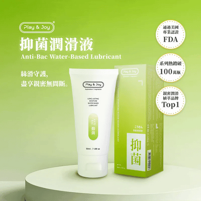 PLAY & JOY 抑菌基本型潤滑液