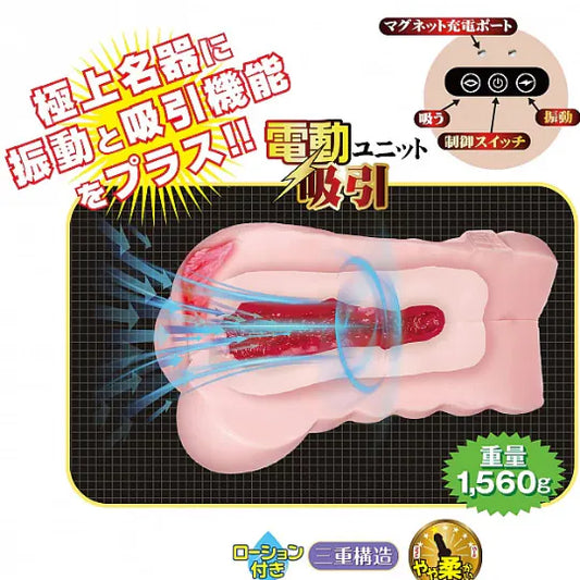 NPG 名器之証明 No.013 吸啜震動版 田中檸檬 - Luvlab