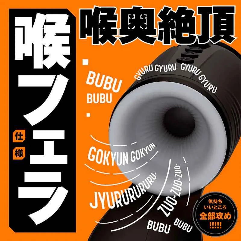 EXE 任性彈穴 震動旋轉吸啜口交電動飛機杯 14代