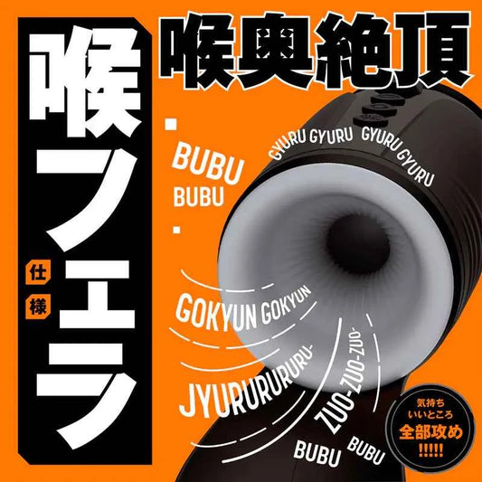 EXE 任性彈穴 震動旋轉吸啜口交電動飛機杯 14代