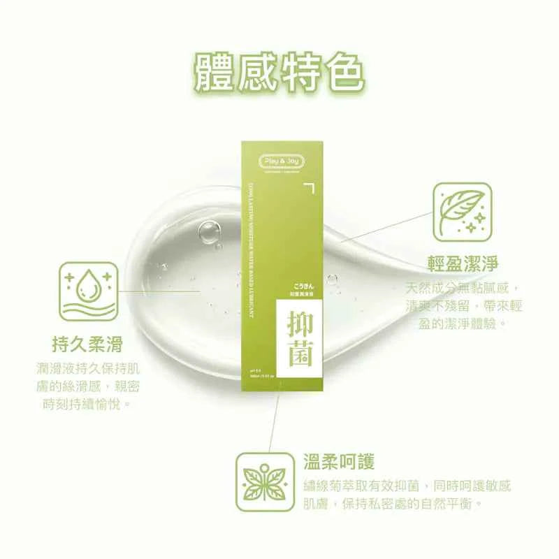 PLAY & JOY 抑菌基本型潤滑液