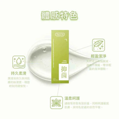 PLAY & JOY 抑菌基本型潤滑液