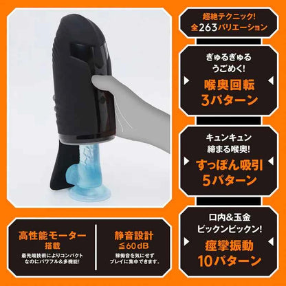 EXE 任性彈穴 震動旋轉吸啜口交電動飛機杯 14代
