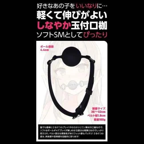 T-Best SM 玉付口塞 黑色