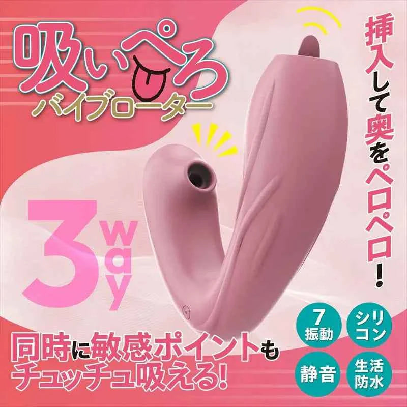 魅力雙震吸舔振動按摩棒