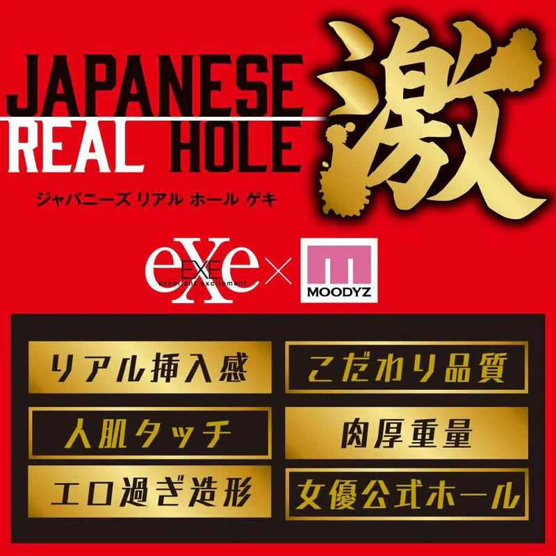 EXE Japanese Real Hole 激 新ありな 新有菜 ｜NO.1AV女優1:1真人倒模｜刺激飛機杯 - Luvlab