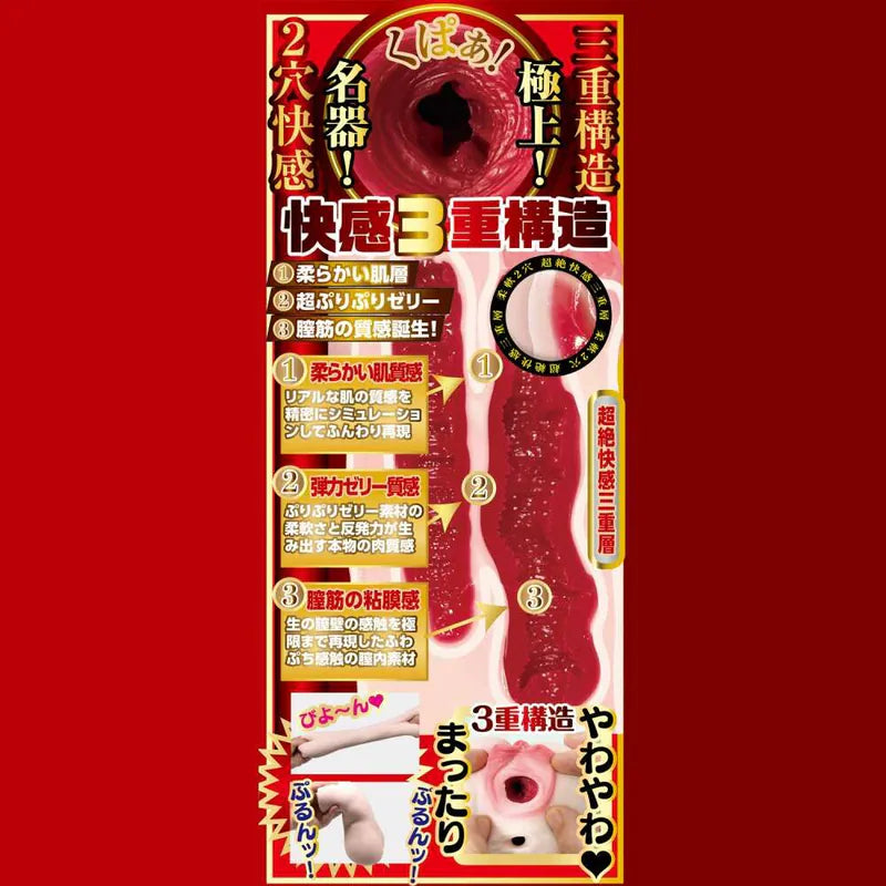 NPG 橘瑪麗 Mary Tachibana 雙穴名器飛機杯｜奢華雙通道陰道肛門