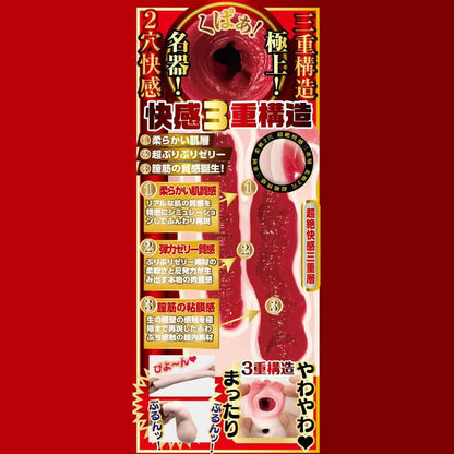 NPG 橘瑪麗 Mary Tachibana 雙穴名器飛機杯｜奢華雙通道陰道肛門