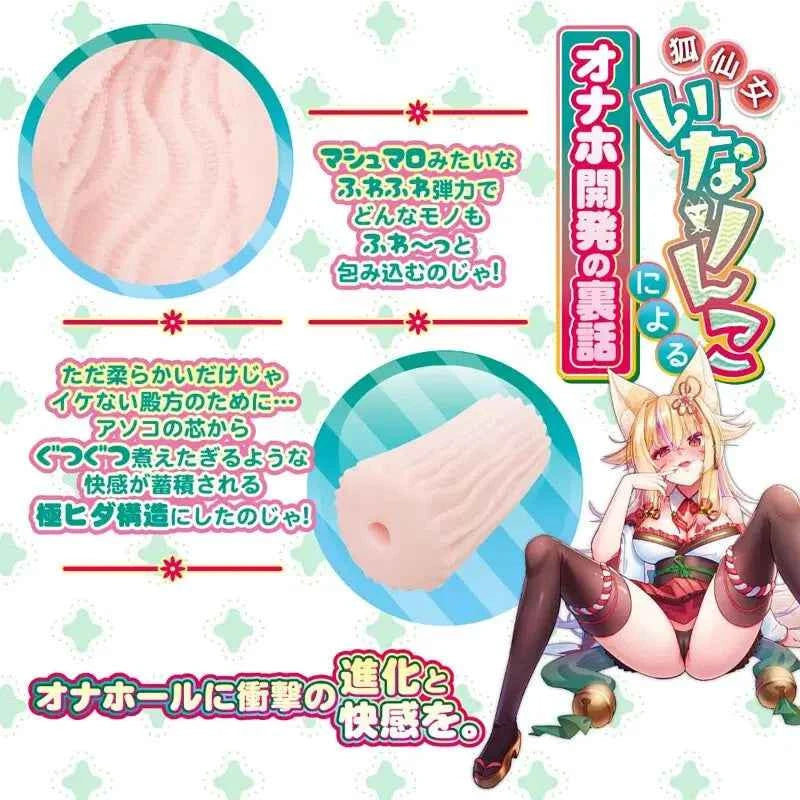 私處攻擊之狐女名器