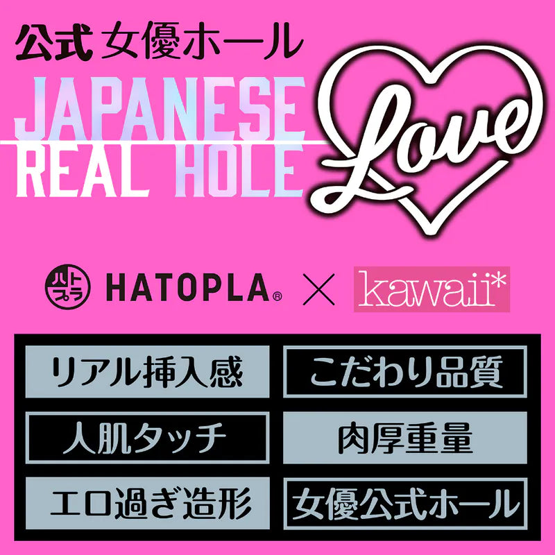 EXE Japanese Real Hole LOVE 伊藤舞雪 女優飛機杯 - Luvlab