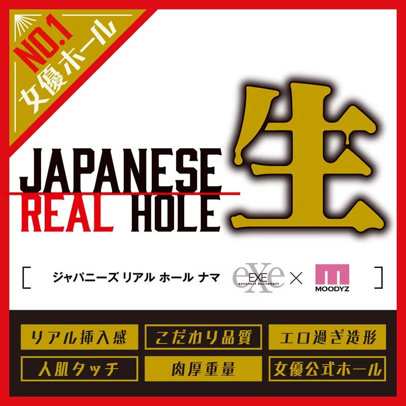 EXE Japanese Real Hole 生 石川澪｜初下海美少女真人倒模 - Luvlab