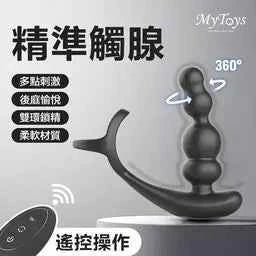 MyRevoPlug 後庭旋轉震動肛塞