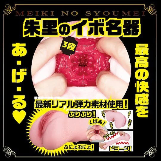 NPG 新・名器之証明 No.002 美谷朱里飛機杯 - Luvlab