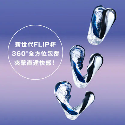 TENGA FLIP 360 頂級折疊飛機杯｜午夜紫| 360°全方高密刺激 - Luvlab