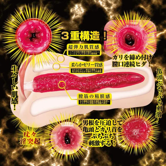 NPG 名器覺醒 川越鈴子 川越にこ｜極致逼真肌膚紋理 - Luvlab