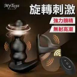 MyRevoPlug 後庭旋轉震動肛塞