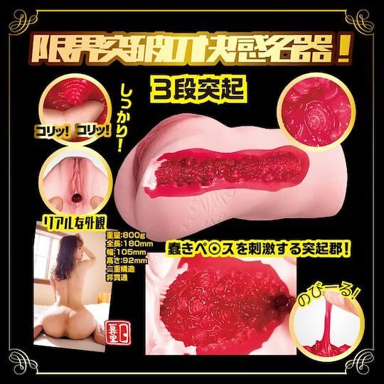 NPG 新・名器之証明 No.002 美谷朱里飛機杯 - Luvlab