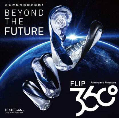 TENGA FLIP 360 頂級折疊飛機杯｜午夜紫| 360°全方高密刺激 - Luvlab