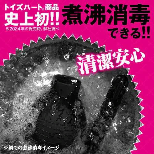 🔥【2026 強烈推薦】日本 Toys Heart 男士自慰器/後庭清洗裝置｜二合一｜可煮沸消毒｜醫用軟 PVC｜一物兩用