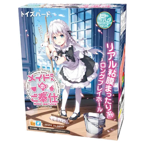 女僕小姐服務 (メイドさんのご奉仕)