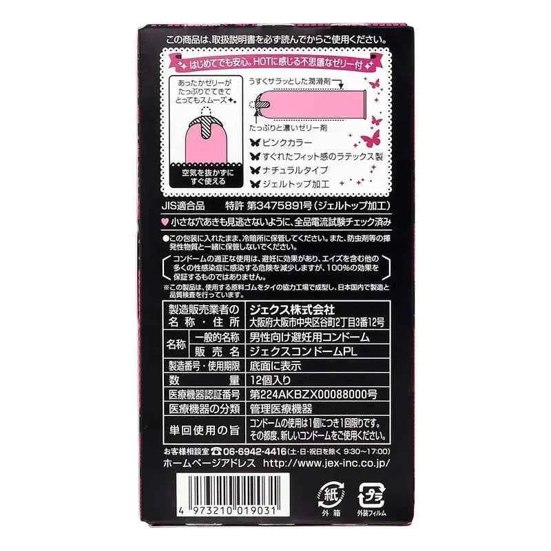 魅力蝴蝶 熱暖型 12 片裝 乳膠安全套