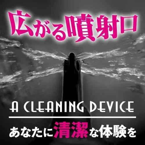 🔥【2026 強烈推薦】日本 Toys Heart 男士自慰器/後庭清洗裝置｜二合一｜可煮沸消毒｜醫用軟 PVC｜一物兩用